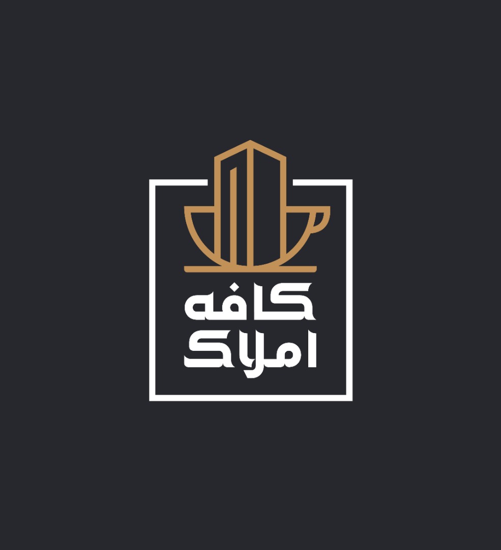 تجاری مسکونی